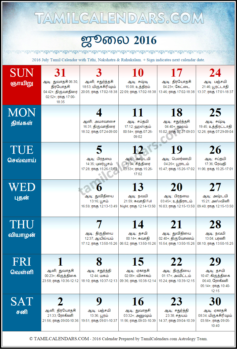 July 2016 Tamil Calendar