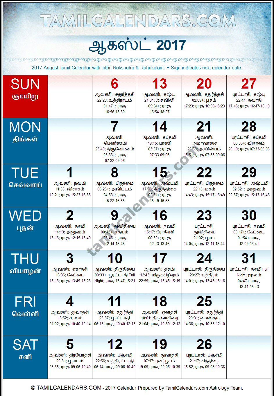 August 2017 Tamil Calendar