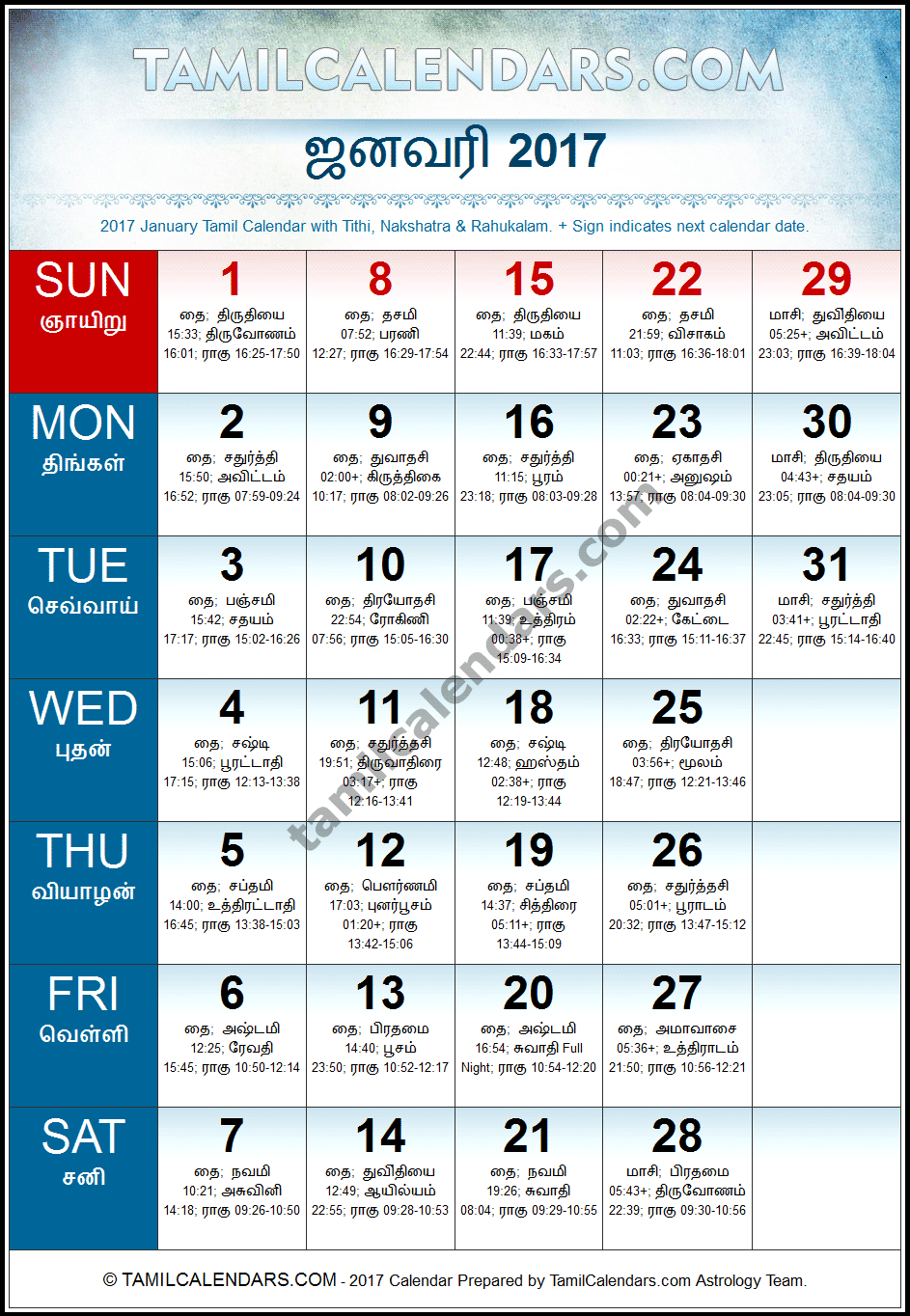 January 2017 Tamil Calendar