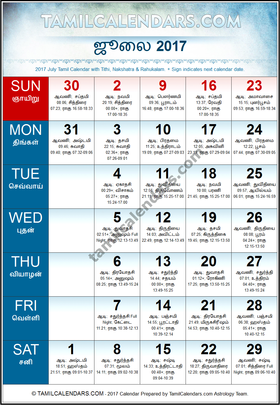 July 2017 Tamil Calendar