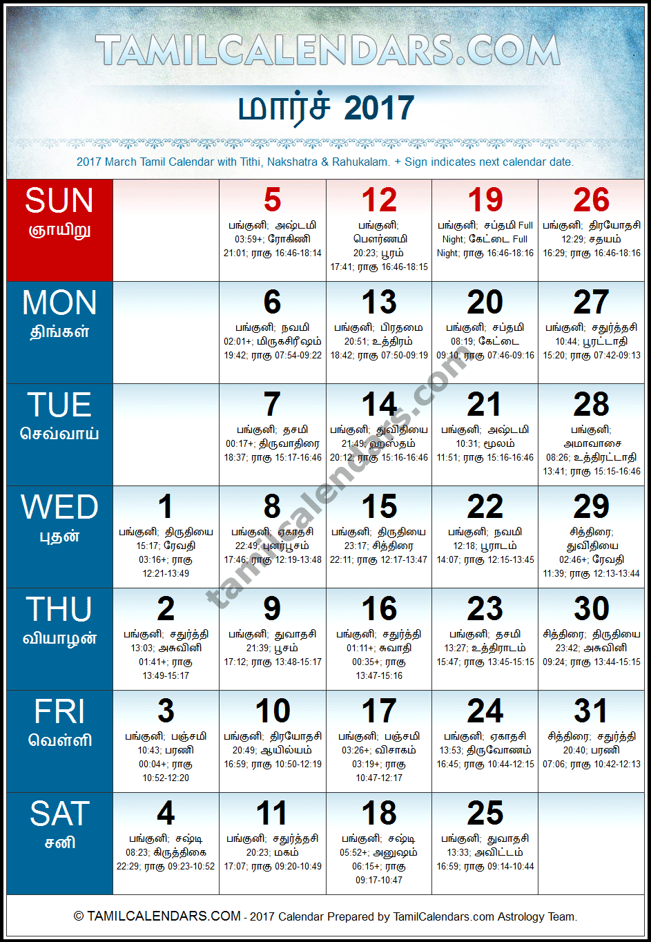 March 2017 Tamil Calendar