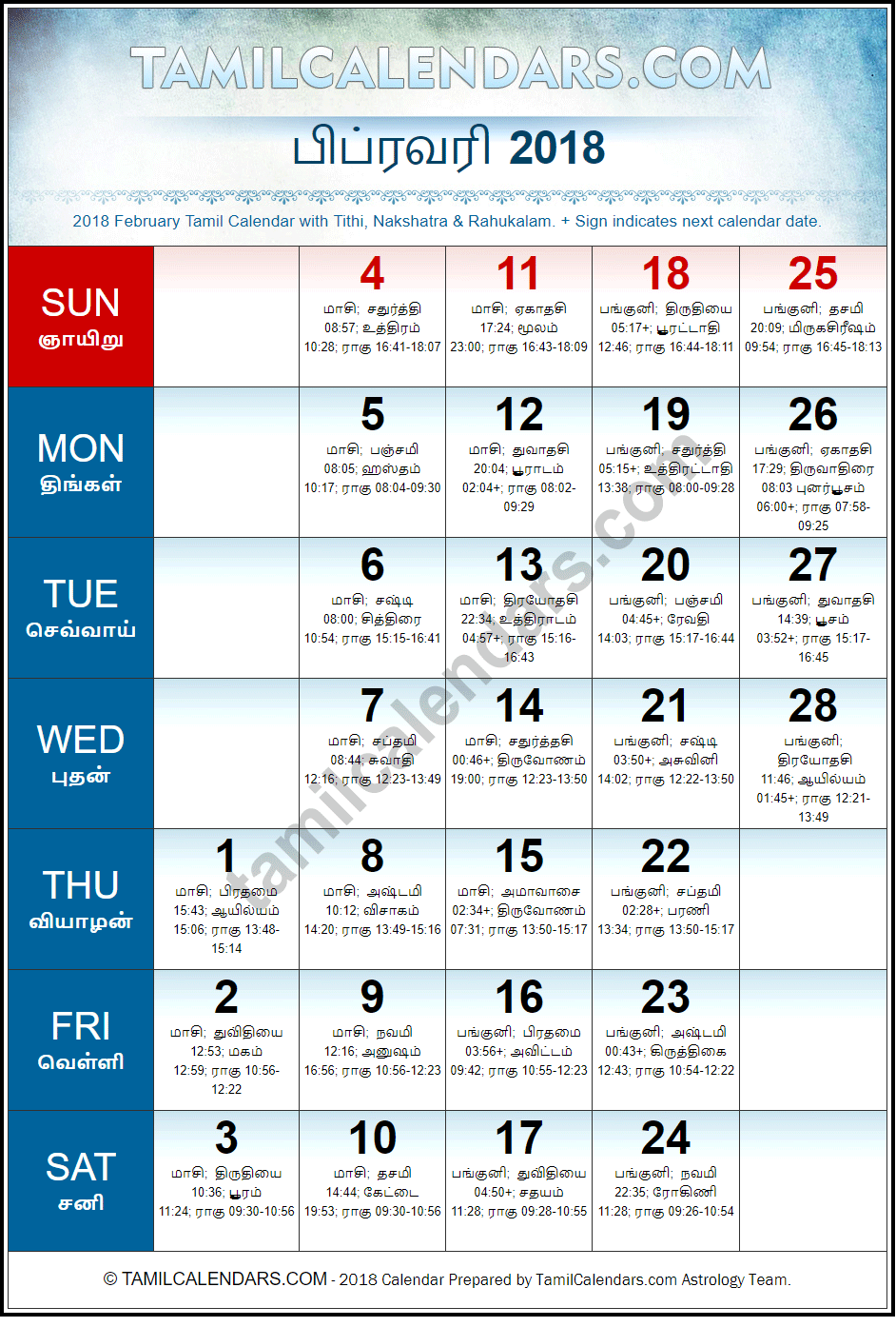 February 2018 Tamil Calendar