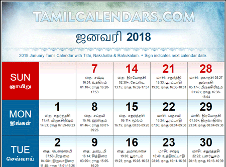 2018 tamil monthly calendar pdf free download concise oxford english dictionary and thesaurus free download