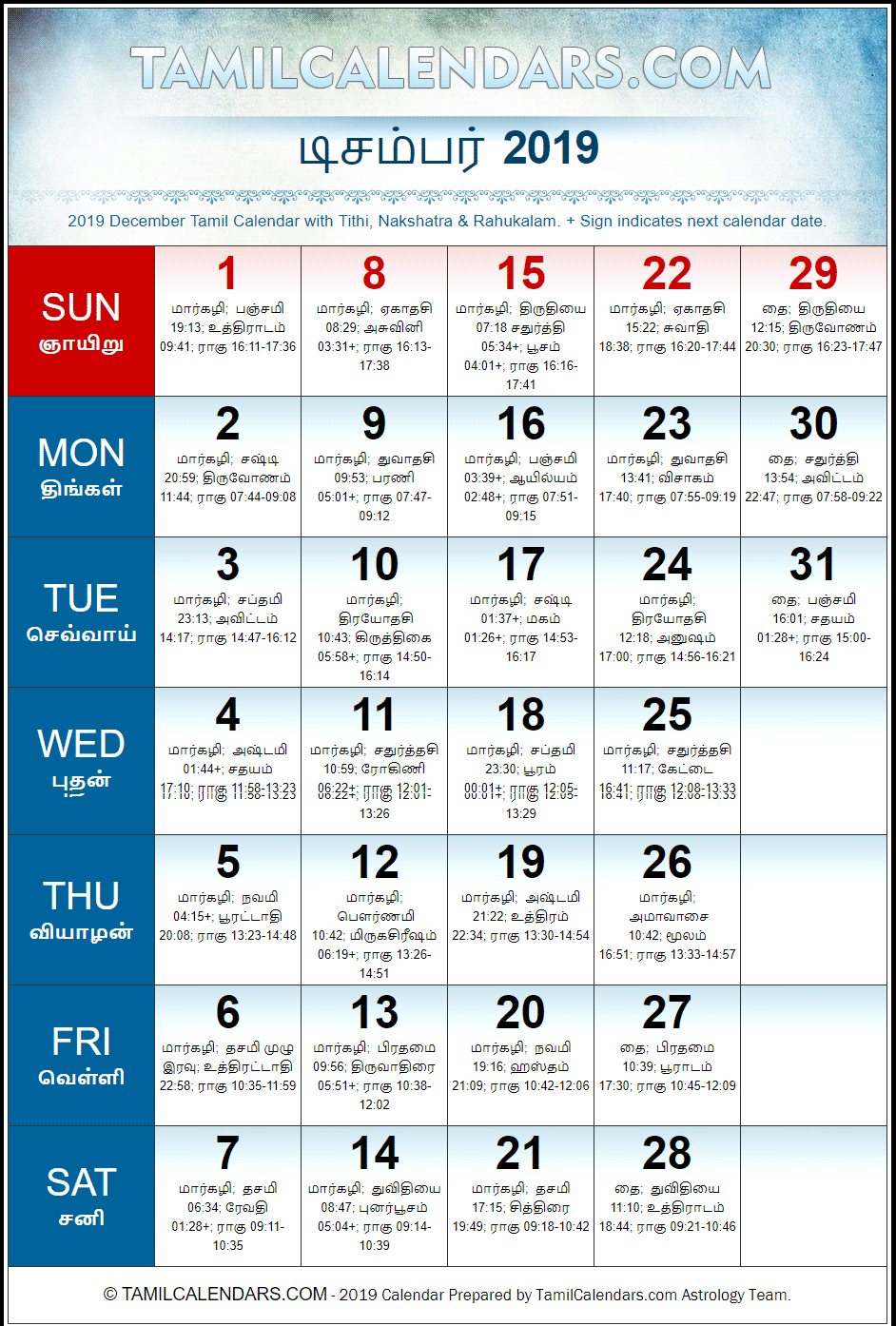 December 2019 Tamil Calendar