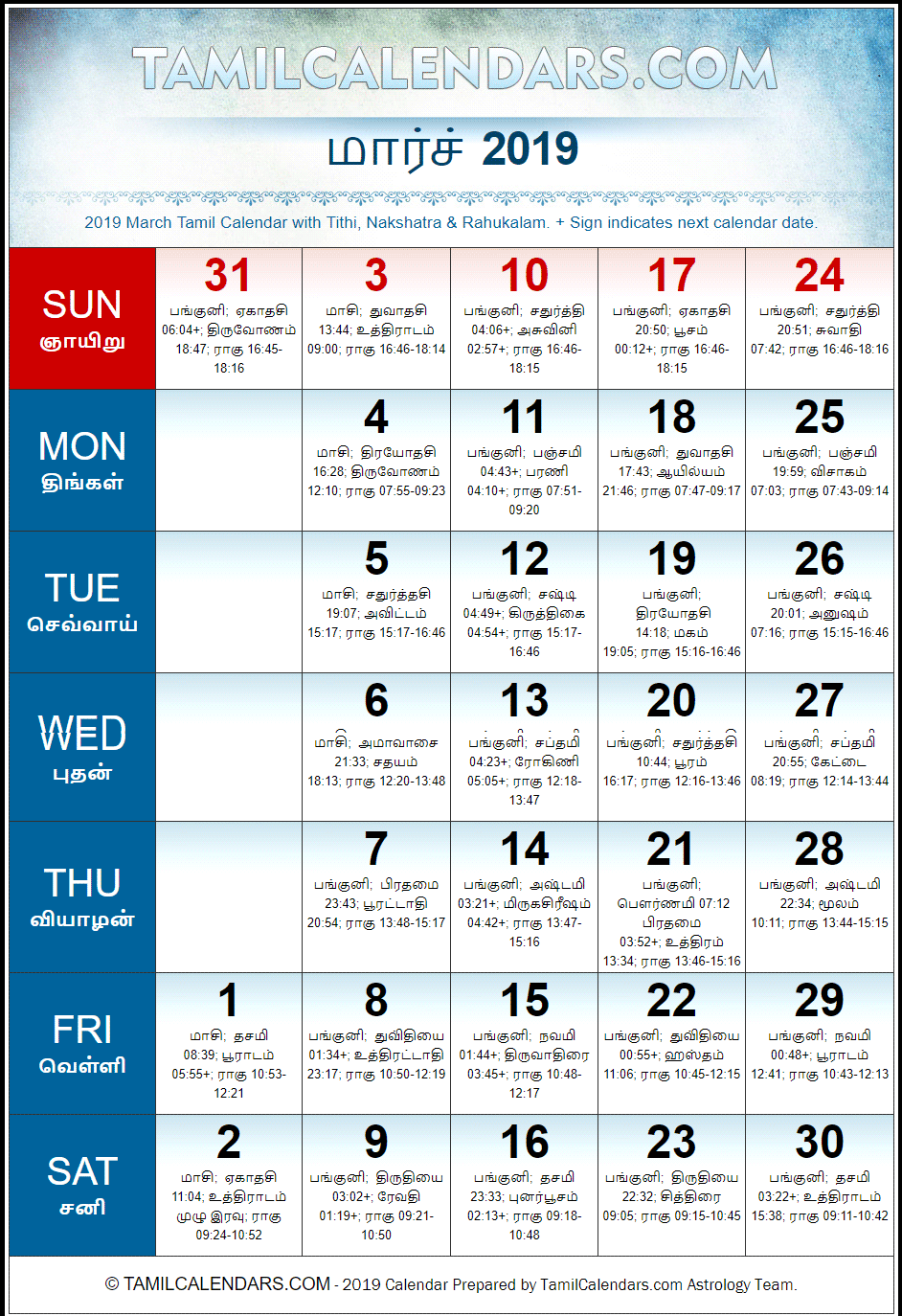 March 2019 Tamil Calendar