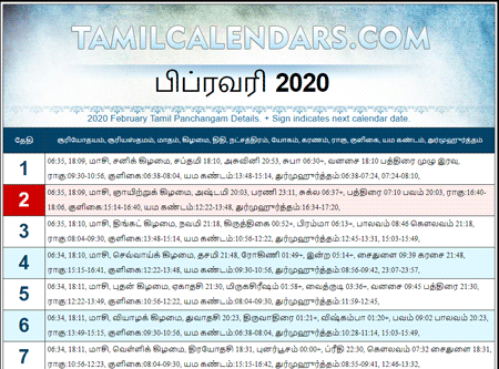 pambu-panchangam-2020-to-2021