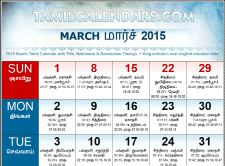 15 Tamil Calendars Pdf Downloads Manmatha Varusham Panchangam