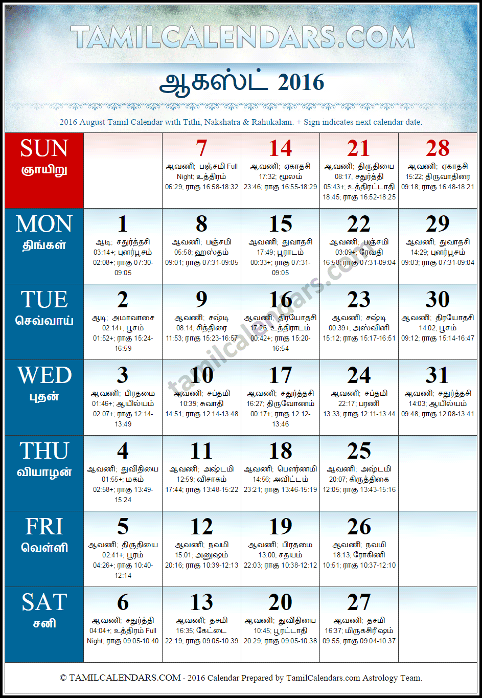 August 2016 Tamil Calendar