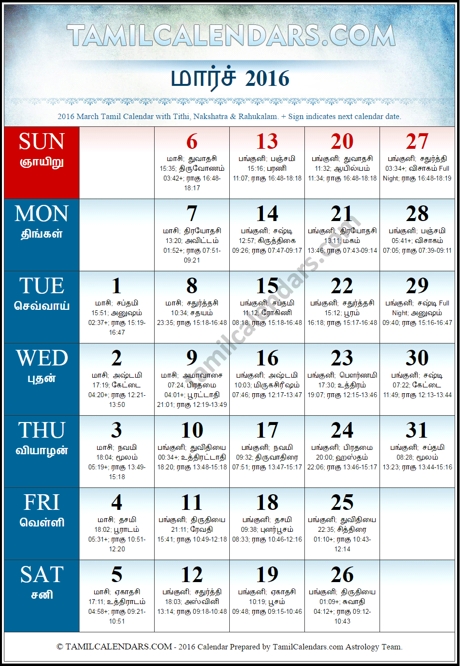 March 2016 Tamil Calendar