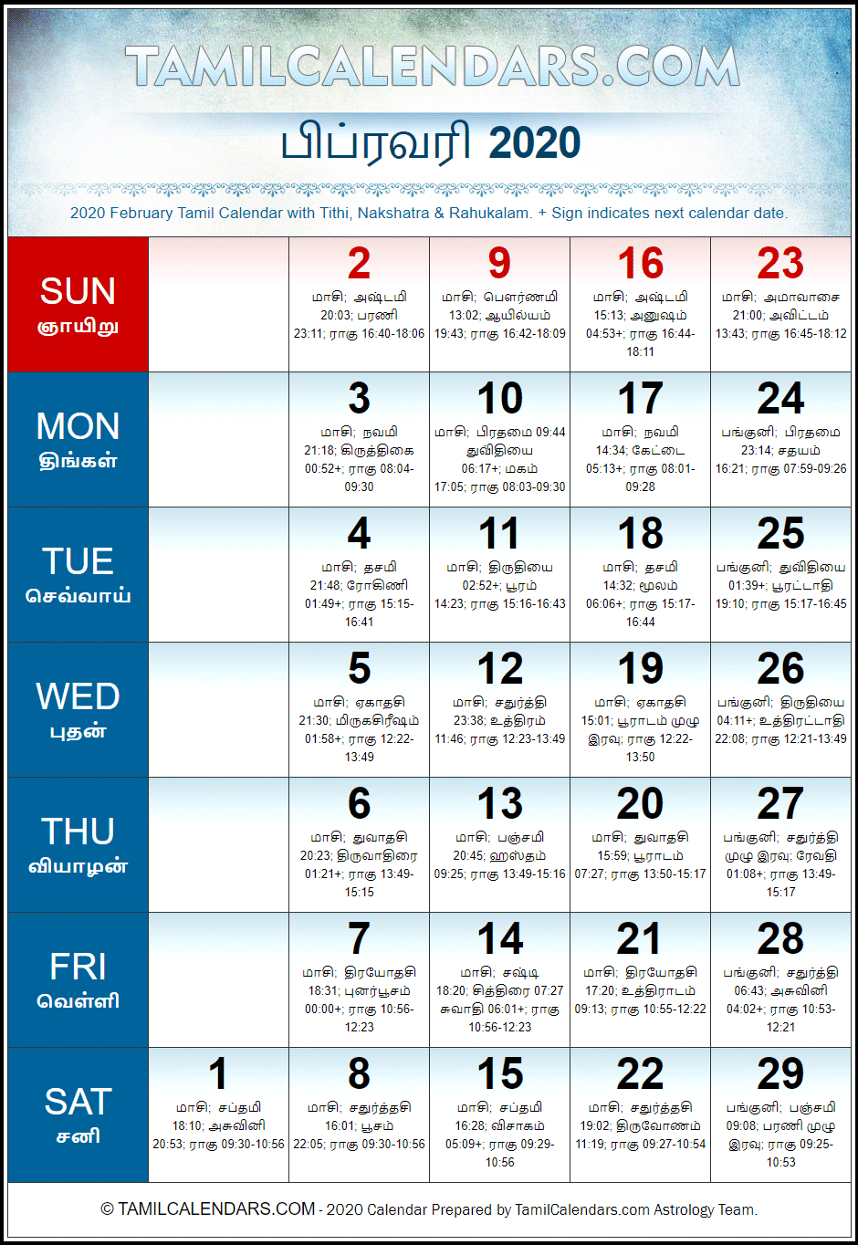February 2020 Tamil Calendar