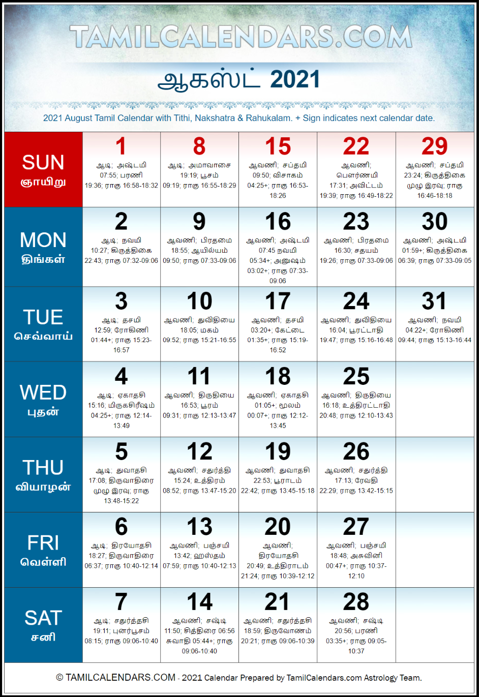 August 2021 Tamil Calendar