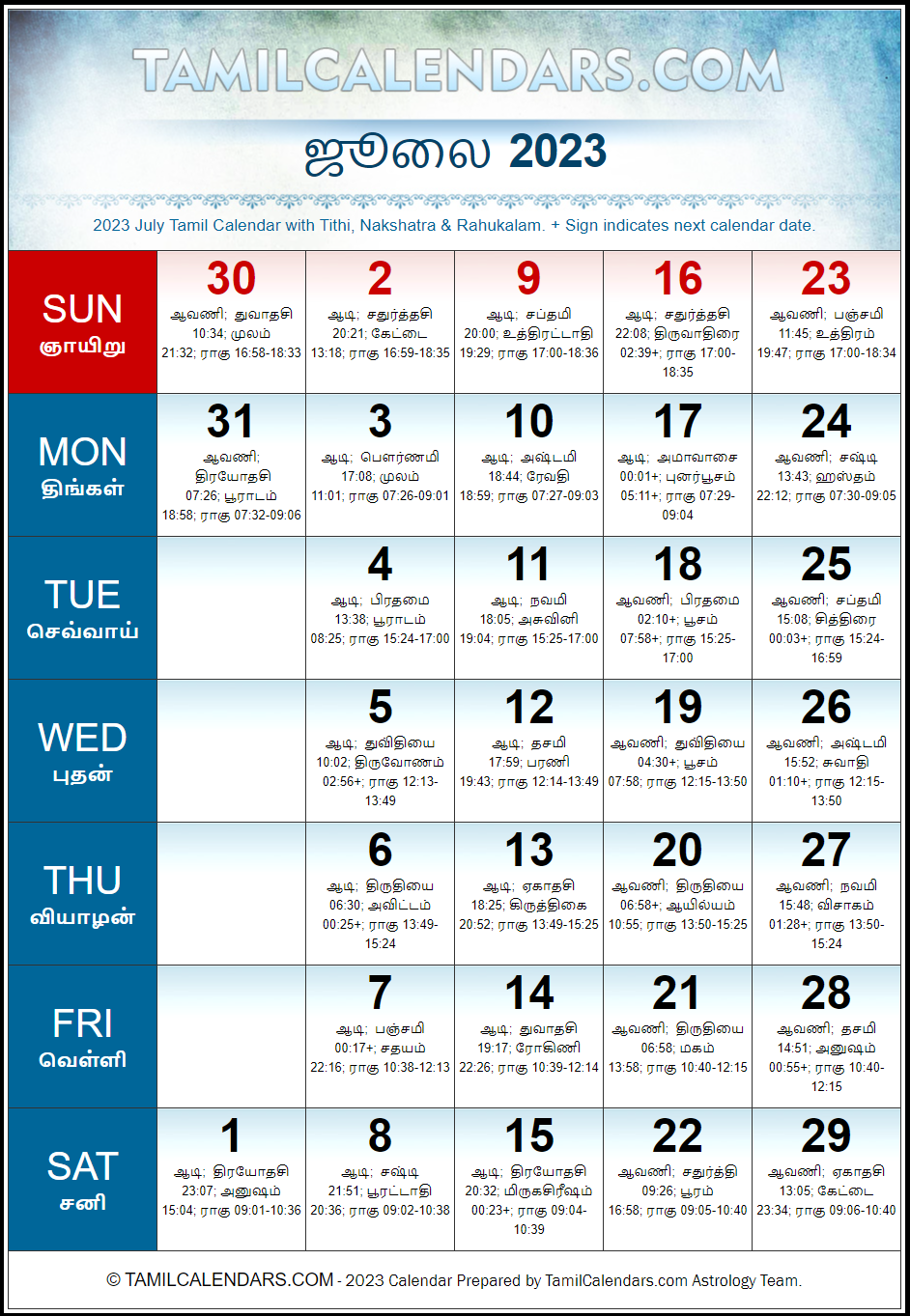 July 2023 Tamil Calendar